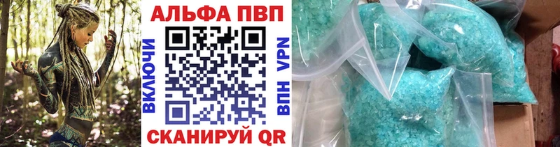 дарнет шоп  Братск  Alfa_PVP VHQ 