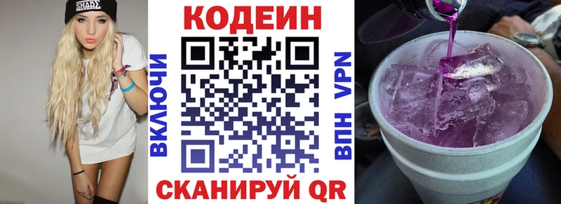 Кодеиновый сироп Lean Purple Drank  Братск 
