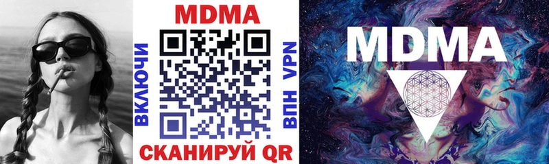 MDMA молли  Братск 