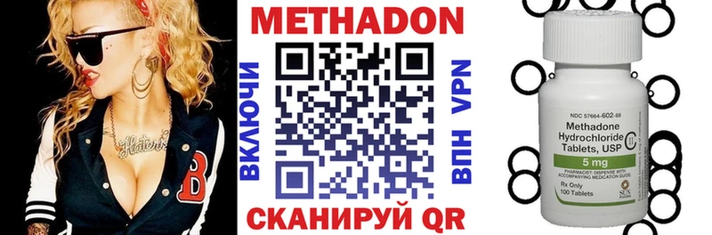 нарко площадка клад  где найти   Братск  Метадон methadone 